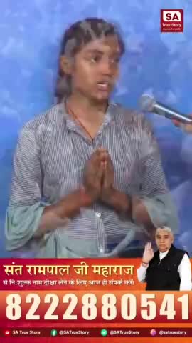 संत रामपाल जी महाराज द्वारा बताई भक्ति से मिले अद्भुत लाभ #SantRampalJiMaharaj
