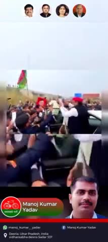 समाजवादी पार्टी के राष्ट्रीय अध्यक्ष श्री अखिलेश यादव की जनता के बीच मुलाकात करते हुए
#abp_न्यूज_चैनल #uttarpardesh