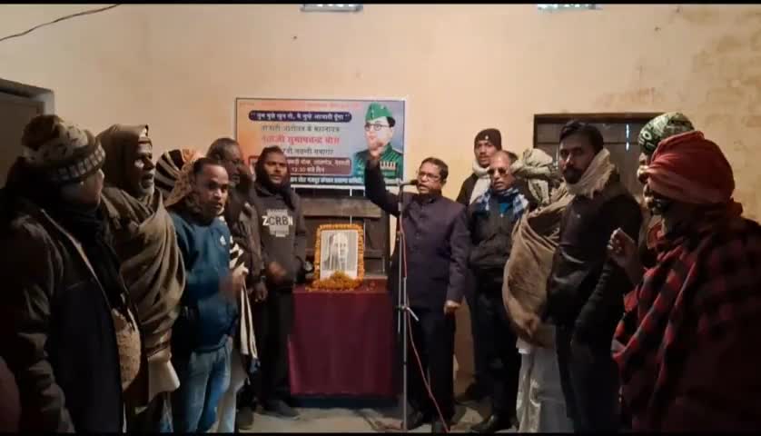 #लालगंज नेताजी सुभाष चंद्र बोस का 127वीं जन्म 27वीं जन्म दिवस समारोह श्रद्धापूर्वक मनाया गया