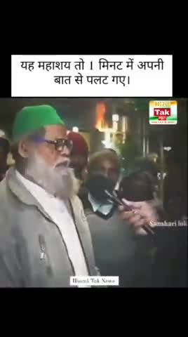 यह महाशय तो 1 मिनट में अपनी बात से पलट गए।
#Ayodhya #ayodhya #RamMandirPranPrathistha #rammandir #muslim #hindutva
