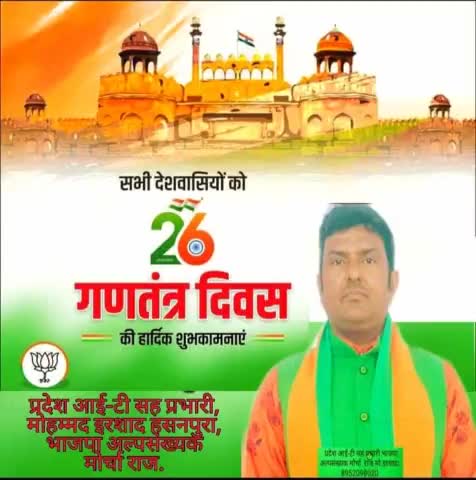 *सभी देशवासियों को गणतंत्र दिवस की हार्दिक शुभकामनाएं….*
#happyrepublicday2024 🇮🇳

🇮🇳 🇮🇳 *I am proud of you Indian*