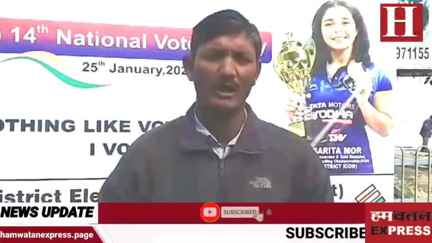#DM ऑफिस में मनाया गया National #Voters Day, किन्नर समाज के लोगों को भी दिया गया मतदाता पहचान पत्र