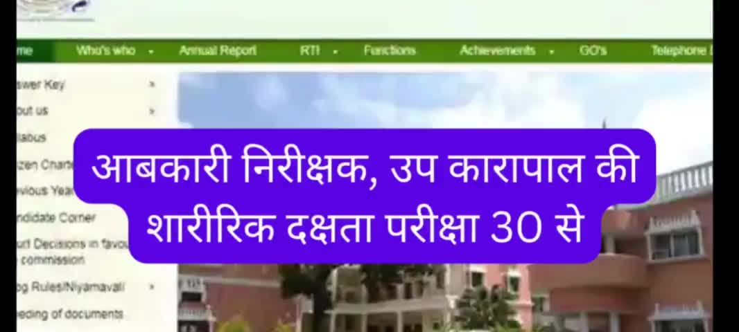 ukpsc आबकारी निरीक्षक शारीरिक दक्षता परीक्षा 2024
#ukpsc #uttarkashi_news #haridwar #roorkee  #उत्तराखंड #deradun
