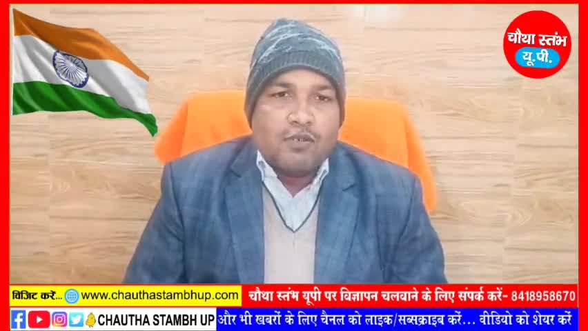 #Adv: सभी क्षेत्रवासियों को 75वें गणतंत्र दिवस की हार्दिक शुभकामनाएं...

राकेश मद्धेशिया
ब्लॉक प्रमुख नौतनवां