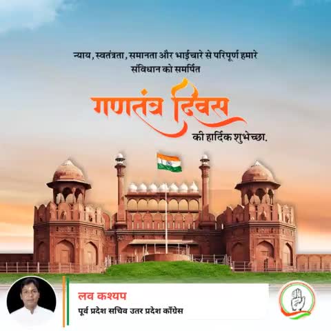 समस्त देशवासियों को गणतंत्र दिवस की बहुत-बहुत हार्दिक शुभकामनाएं|

#HappyRepublicDay 

लव कश्यप