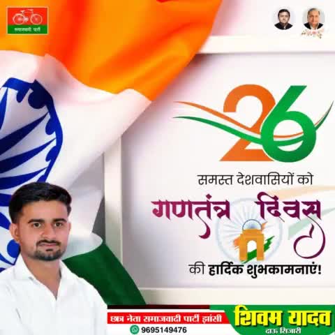 सभी देशवासियों को गणतंत्र दिवस की हार्दिक बधाई एवं शुभकामनाएं।

#HappyRepublicDay