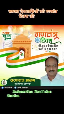 समस्त देशवासियों को गणतंत्र दिवस की हार्दिक शुभकामनाएं।

#गणतंत्रदिवस #republicday2024
