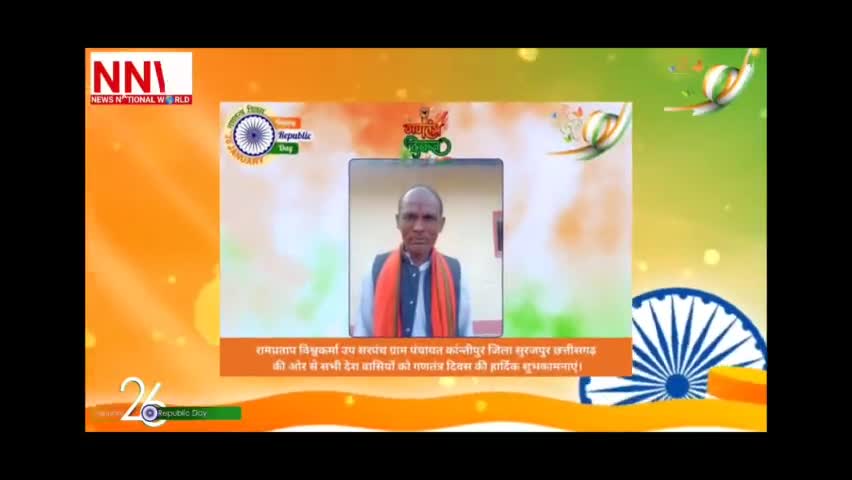 #nnw_news #news_national_world #india
#26january #26जनवरी #गणतंत्र_दिवस, #बधाई_संदेश.