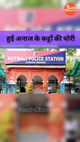 इंदौर: मंडी में हुई 28 अनाज के कट्टो की चोरी!!🧡
#chori #anaj #kotwali #police #station #mandi
#youthobservernews #indore