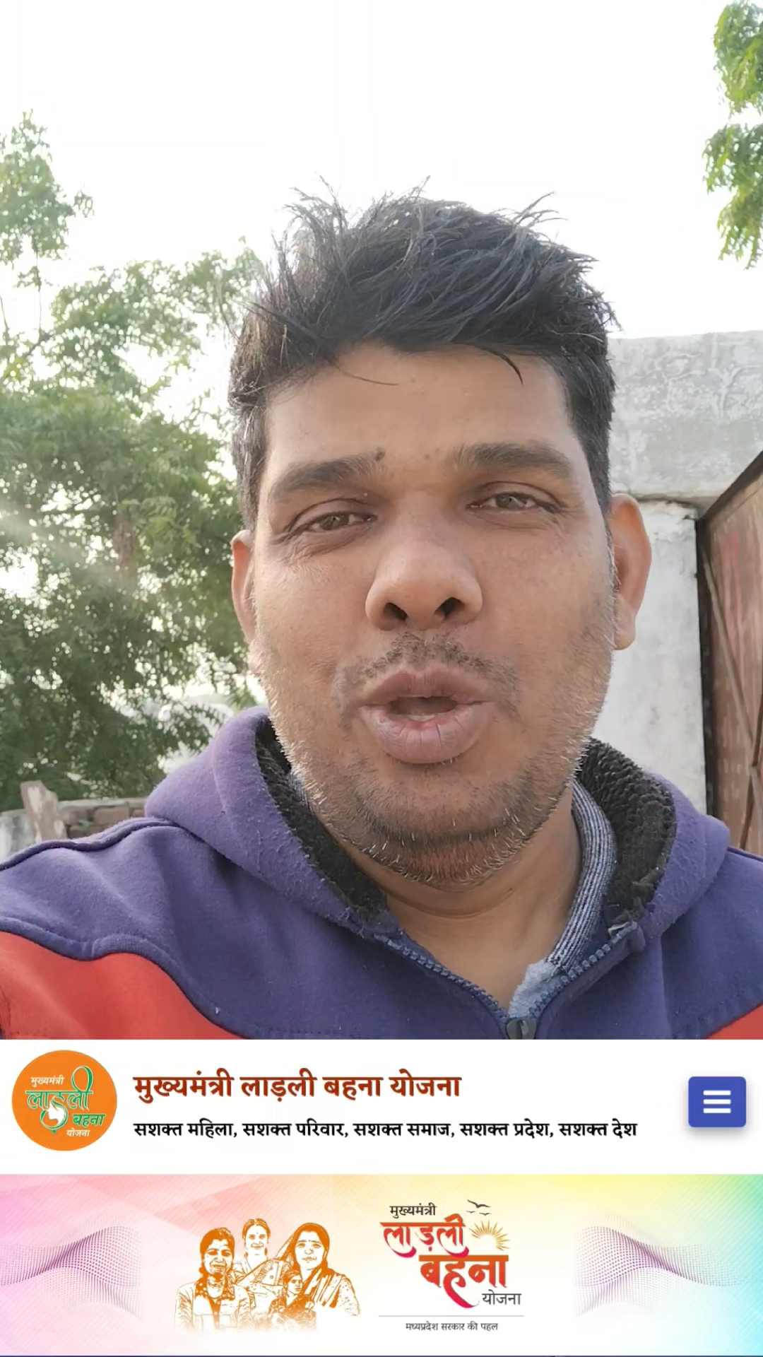 लाडली बहना योजना आवेदन की प्रक्रिया