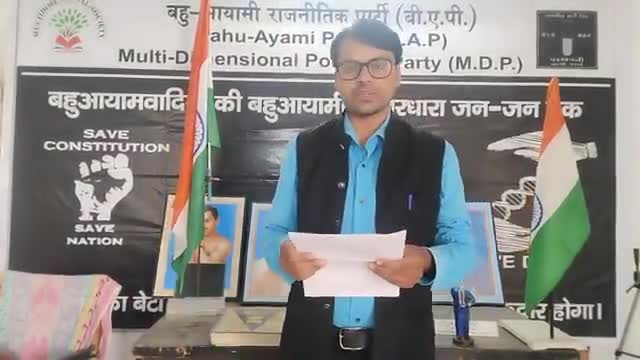#बहुआयामी_राजनीतिक दल ने ऑर्गेनाइजेशन आफ  इस्लामिक कॉरपोरेशन #oic की भारत की सदस्यता  परवेक्षक की मांग