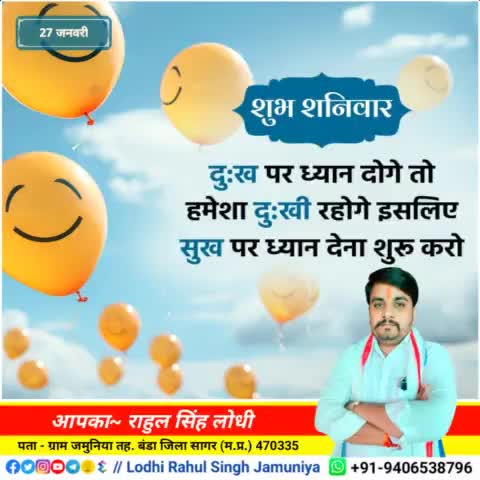 #शुभ_शनिवार 
आप सभी को #जय_श्री_राम  🙏🙏
#rahulsinghjamuniya 
#lodhirahulsinghjamuniya 
#highlightprofile #highlights