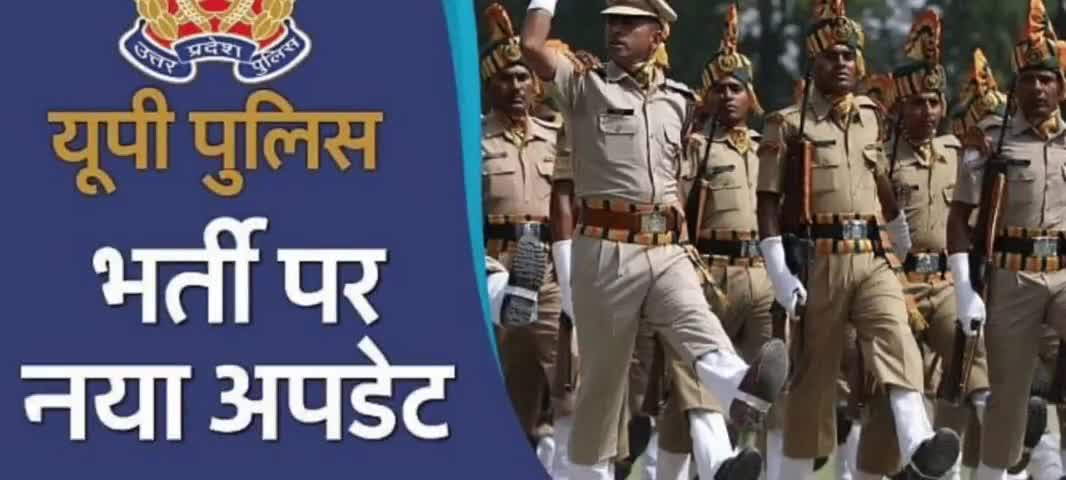 UP Police written exam date 2024 | #up_police #exam #uttrakhand #deradun #haridwar
