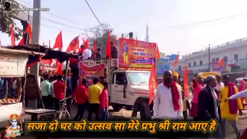 मेजरगंज: भव्य शोभायात्रा राम जानकी मठ मलाही मेजरगंज  Full Video link 👇#मेजरगंज