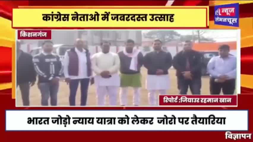 न्यूज पर दिए इंटरव्यू के कुछ अंश...

#BharatJodoNyayYatra #PushkarSingh #RahulGandhi #PushkarSinghInd #India #Bihar