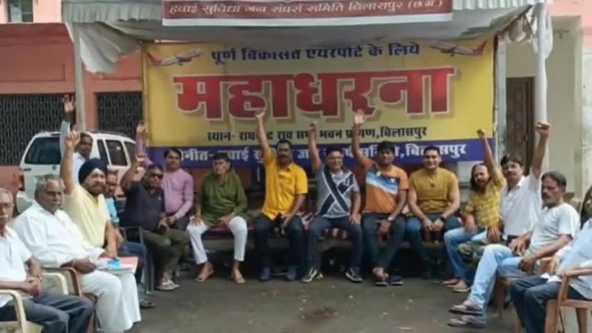 मस्तुरी: हवाई सेवा के लिए उड़ान योजना एग्रीमेंट 29 फरवरी को हो रहा खत्म हवाई सुविधा जन संघर्ष समिति ने #सेवा जारी रखने कि मांग