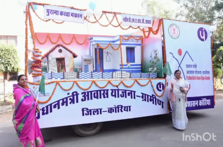 सोनहत: प्रधानमंत्री आवास योजना के हितग्राहियों को प्रेरित करेगा रथ जिला पंचायत अध्यक्ष रेणुका सिंह
