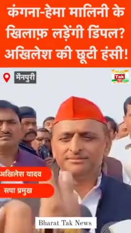 डिंपल यादव के खिलाफ चुनाव लड़ेंगे हेमा मालिनी और कंगना रानाउत!
#election2024 #bjp #bjp4india #akhileshyadav #elections