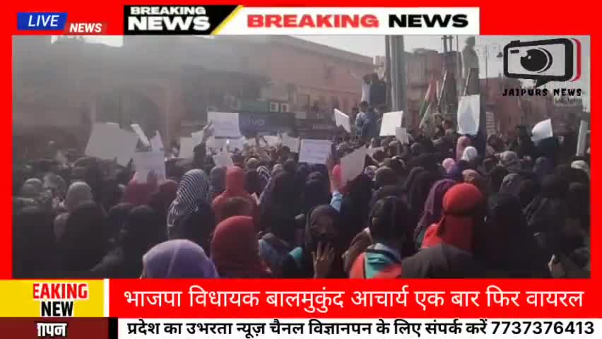 #bjp विधायक बालमुकुंदाचार्य ने मांस और मुर्गे  को छोड़ अब उठाया हिजाब पर सवाल #jaipursnews #jaipurs #jaipurkhabar #muslims #muslimah #viralvideio