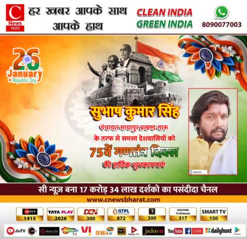 सुभाष कुमार सिंह 
मुखिया 
मायापुर पंचायत गारू प्रखण्ड