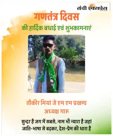 तौकीर मियां
 जे० एम० एम० प्रखण्ड अध्यक्ष गारू