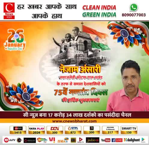नेजामुद्दीन अंसारी
समाजसेवी गारू