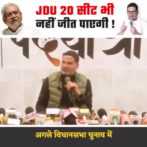 नीतीश कुमार चाहे किसी के साथ भी हो लें, अगले विधानसभा में 20 सीट भी नहीं जीत पाएंगे. #abdulhannan