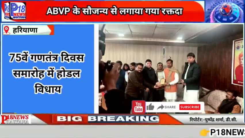 *स्वामी विवेकानंद जयंती के उपलक्ष  #abvp #फिरोजपुर झिरका इकाई द्वारा रक्तदान शिविर का आयोजन।