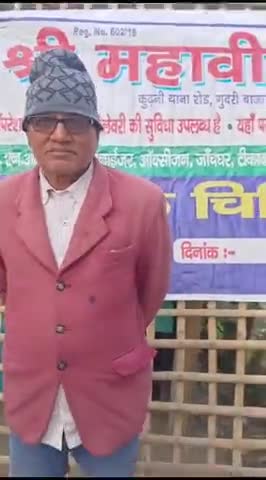 श्री महावीर हॉस्पिटल कुरहानी गुदरी बाजार (साहू मार्केट)द्वारा चैनपुर जवाडीह मेनिःशुल्क स्वास्थ्य जांच शिविर आयोजित किया