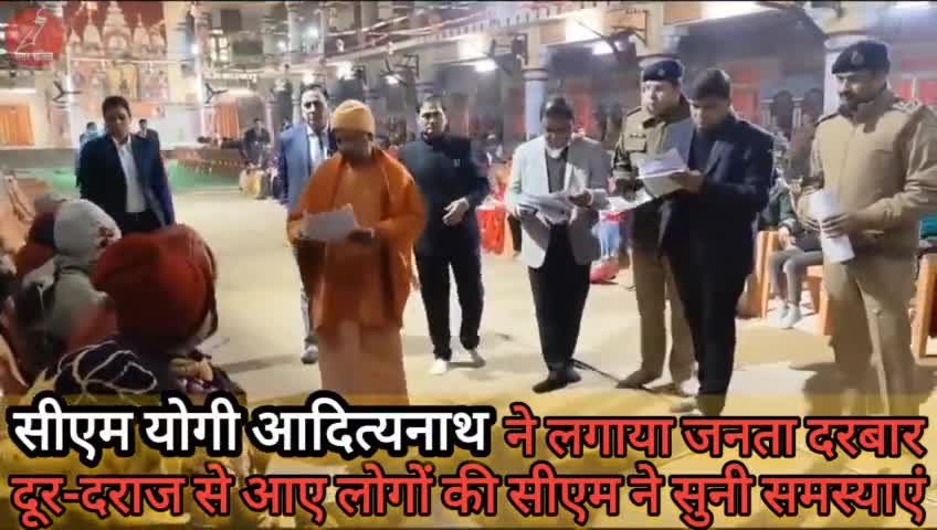 सीएम योगी ने लगाया जनता दरबार, सुनी लोगों की समस्याएं #jantadarbar #yogiadityanath