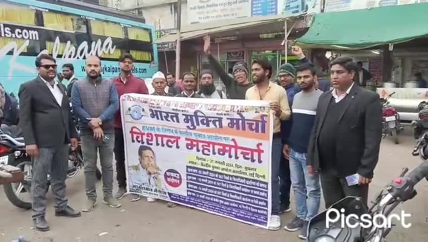 #31जनवरी को केन्द्रीय चुनाव आयोग दिल्ली महामोर्चा पर जाने के लिए #सागर के क्रांतिकारी साथियों समेत दिल्ली कूच 
#अब_दिल्ली_दूर नहीं है।#EVMहटाओ लोकतंत्र बचाओ
#वोट_हमारा राज तुम्हारा नहीं #चलेगा_नहीं चलेगा !!