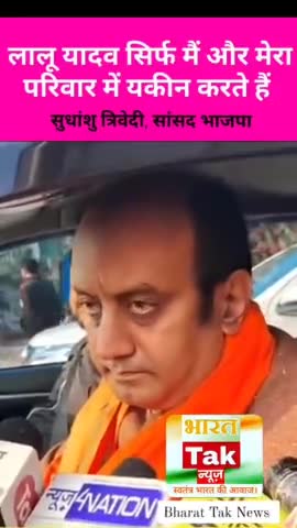 लालू यादव सिर्फ मैं और मेरा परिवार में यकीन रखते हैं
#sudhansutrivedi #laluyadav #tejaswiyadav #bihar #biharnews #india