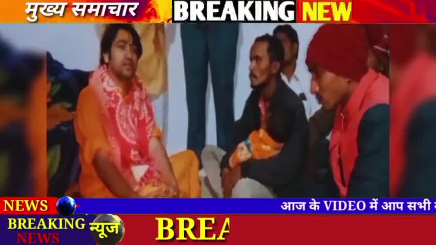 कवर्धा हत्याकांड के पीड़ित को धीरेंद्र शास्त्री देंगे 2 लाख रुपए ।। #news #livenews