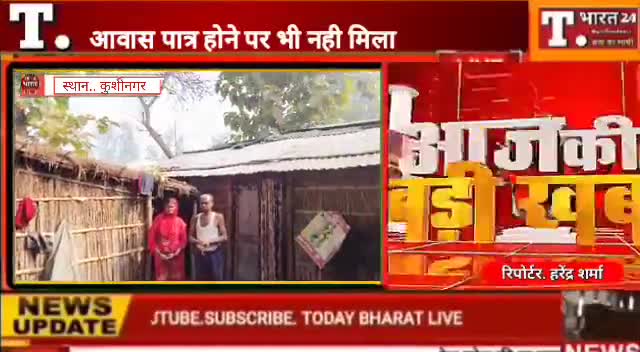 tamkuhiraj: आवास के नाम पर 10000 घूस लेने का मामला। दुदही कुशीनगर । #viralnews #pubgmobile  #kushinagarairport
