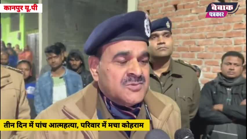दो थाना, पांच सुसाइड, सवालों के बीच घिरी पुलिस #suicide