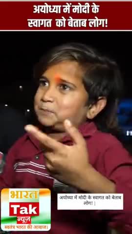 अयोध्या में मोदी के स्वागत को बेताब लोग! | #news
#ayodhya #rammandirayodhya #pmmodi #viralvideos