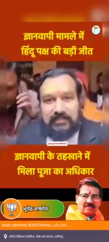 ज्ञानवापी मामले में कोर्ट का अहम फैसला, हिंदू पक्ष को मिली व्यास तहखाने में पूजा अर्चना करने की मंजूरी। देशभर के शिवभक्तों में खुशी की लहर।
#gyanvapisurvey