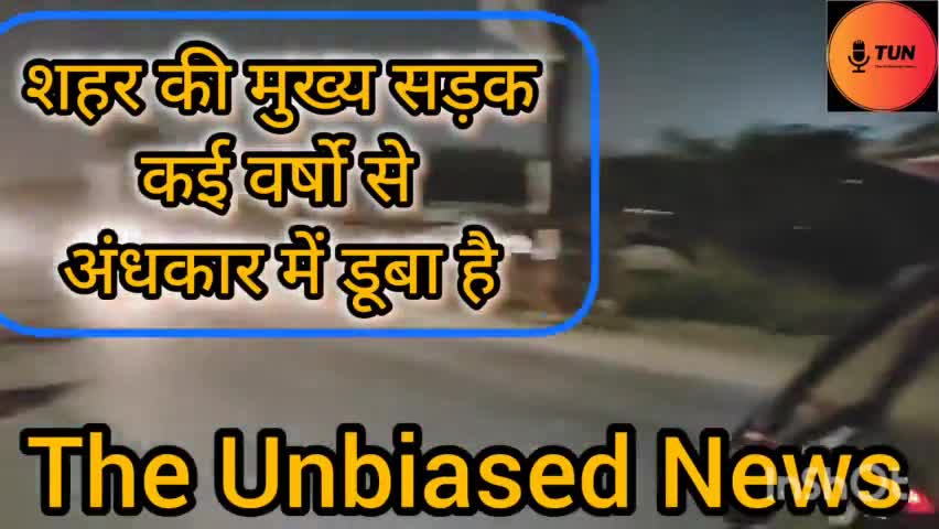 जिम्मेदारों का कोई ध्यान नहीं। #theunbiasednews #panki #kanpurnews #latestnews #latestnewstoday