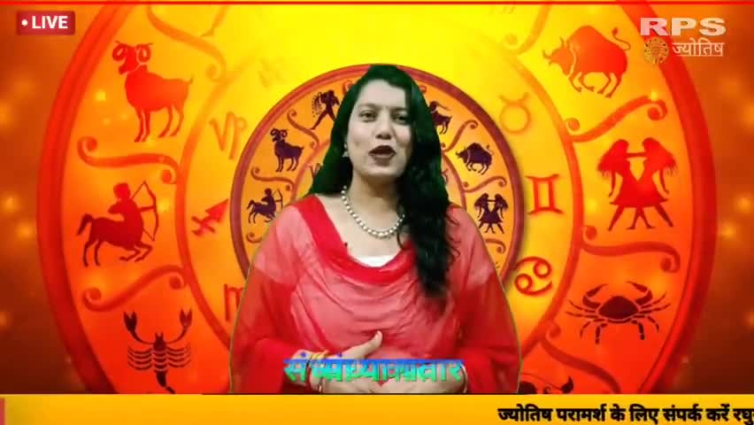 2फरवरी 2024 का #राशिफल व #पंचांग #rashifal