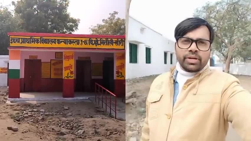 धौरहरा सांसद कस्ता विधायक शर्म करो चमचागिरी से बाहर निकालो खीरी के शिक्षा विद्यालयो की हालात झज्जर बद से बत्तर #बहुआयामी