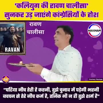 रावण चालीसा सुनिये और आनंद लीजिए #gonda #gondia #bahraich #barabanki #balrampur #ayodhaya #amethi #basti #shravasti