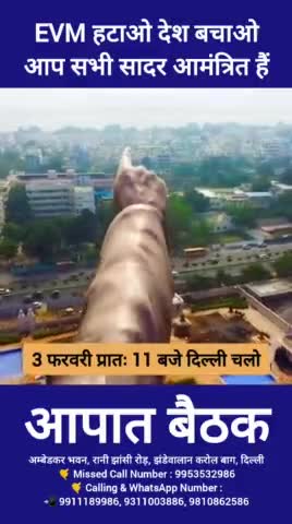 #EVM के खिलाफ 3 फरवरी को दिल्ली चलो ✊✊ #BhimSenaChief #NawabSatpalTanwar #JaiBhim #BhimSena #AkhilBhartiyaBhimSena #BiggBoss #OneManArmy #Legend #TheLegend #SuperPower #SuperStar #Star #SupremePower #BhimSena #JaiBhim #reels #instareels #re