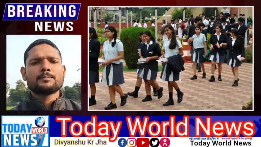 इंटरमीडिएट के विधार्थीयो के लिए विशेष परीक्षा का आयोजन। 

#BSEB #BSEBPATNA #TodayWorldNews 
#intermediate #LastChance