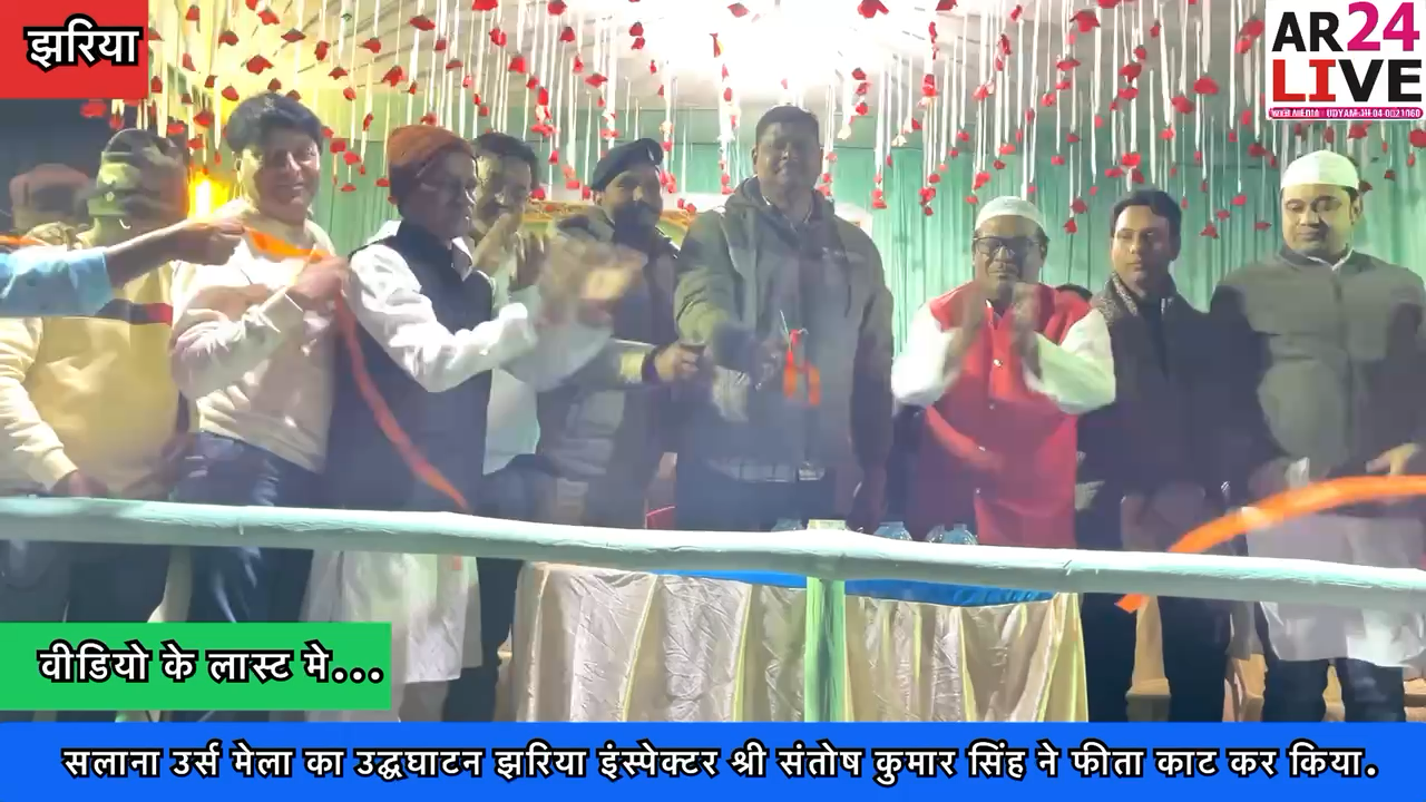 #उपद्रवी_रहे_सावधान.
 #झरिया_होरलाडीह सलाना उर्स मेला मे पुलिस की रहेगी पैनी नजर #CCTV कैमरे से की जाएगी #निगरानी.👇👇👇
#dhanbadpolice
#dignilaind