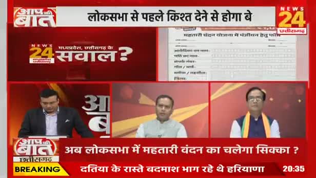 महतारी वंदन योजना का इंतज़ार कब तक?

NEWS 24, "आप कीआवाज़" - 1

#महातरी_वंदन #MahatariVandan #महतारी #वादाखिलाफी