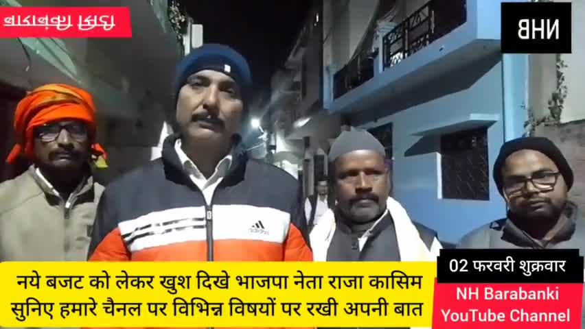 2024 नये बजट पर वरिष्ठ भाजपा नेता राजा कासिम का बयान 😱 विभिन्न विषयों पर बोले राजा कासिम #देश_की राजनीति_पर_चर्चा 🦁