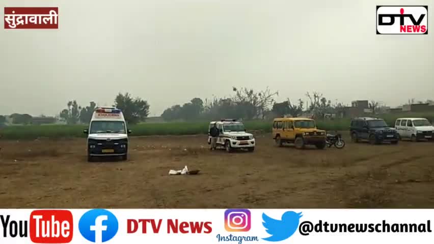 नगर क्षेत्र के गाँव सुन्दरावली मे दुल्हन को लेने आया हेलीकॉप्टर को देखने के लिये ग्रामीणों की भीड़ #हेलिकॉप्टर #Nagar