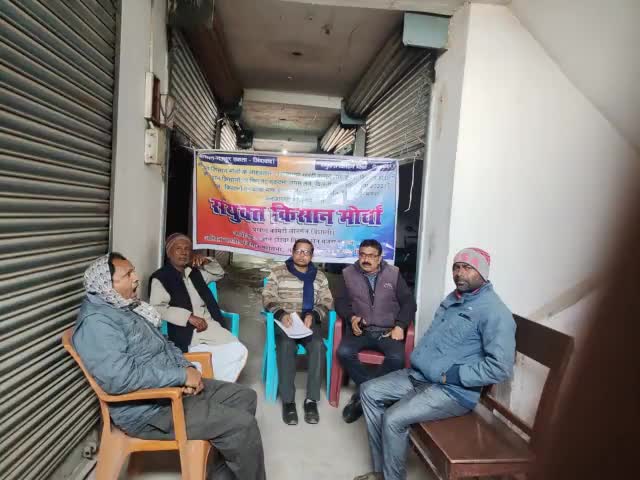 #लालगंज संयुक्त किसान मोर्चा ने बैठक कर लालगंज में बढ़ते अपराध एवं पुलिस की शिथिलता पर जताया रोष