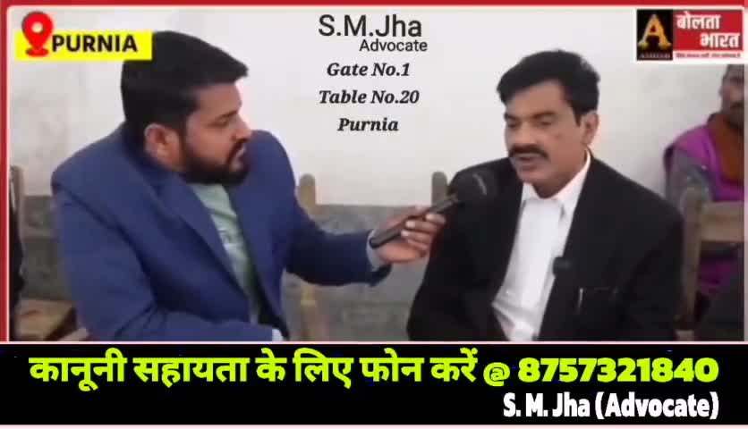 प्यारे साथियों आप किसी भी प्रकार के कानूनी सहायता के लिए मुझसे सम्पर्क कर सकते हैं। फोन करें  #8757321840
#एस_एम_झा #Adv