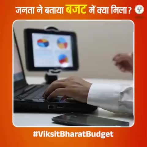 जनता ने बताया, कि #ViksitBharatBudget में उन्हें क्या मिला।
#modi #india #bjpminoritymorcha #bjp
